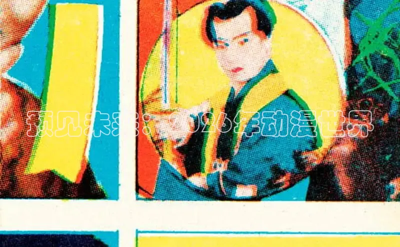 风车漫画